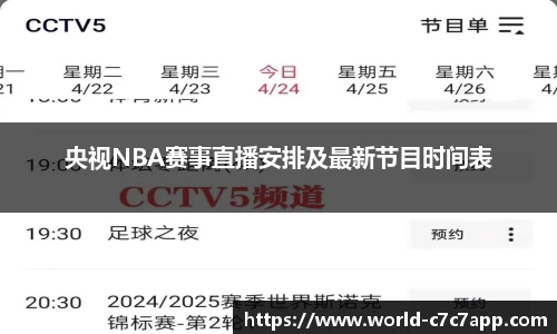 c7娱乐官网